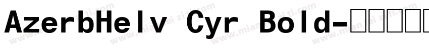 AzerbHelv Cyr Bold字体转换